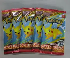 ポケモンカードMEGAマクドナルドハッピーセット2025プロモカード