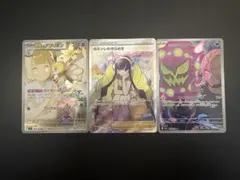 ポケモンカード　カミツレのきらめきsar リーリエ　シロナARのサムネイル