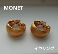 【MONET】モネヴィンテージ ゴールド フープ イヤリング 約2cmのサムネイル