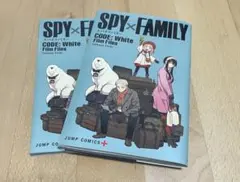 SPY×FAMILY CODE: White Film Files 2冊セット