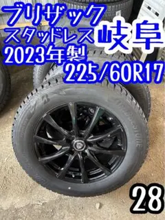 ハリアー RAV4 cx-5 エクストレイル スタッドレス 2024年 岐阜 - メルカリ