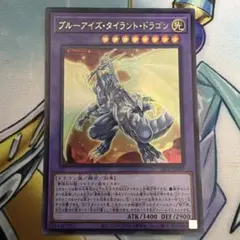 遊戯王 OCG ブルーアイズアルティメットドラゴン セブンイレブン限定