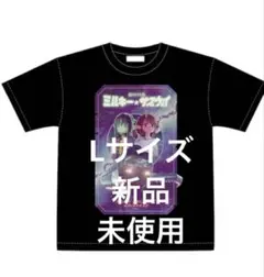 L size 銀河特急ミルキーサブウェイTシャツ