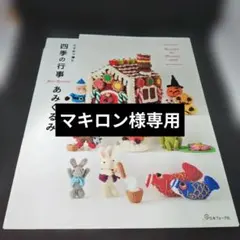 マキロン様 リクエスト 2点 まとめ商品