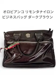 オロビアンコ リモンタナイロン ビジネスバッグ ダークブラウン