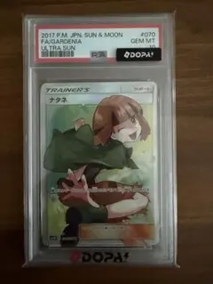 ナタネ SR PSA10 ポケモンカード - メルカリ