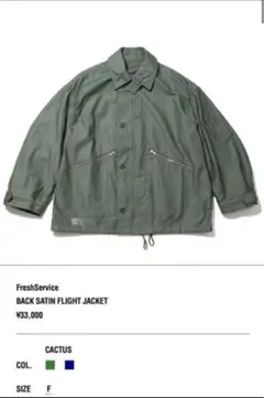 ジャケット・アウター sacai SCM-054 AD2023 sacai SCM-054 AD2023 - メルカリ