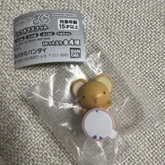 カードキャプターさくら　くっつきマスコット