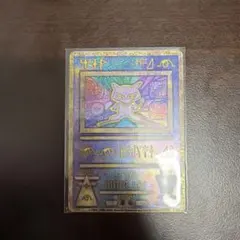 古代ミュウ 初期エラー版 Nintedo 古代ミュウ エラー修正版(Nintendo表記) 後期 1枚の通販 699648622
