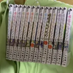 葬送のフリーレン 第1巻〜第14巻
