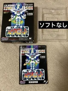 メダロット クワガタバージョン　箱、説明書