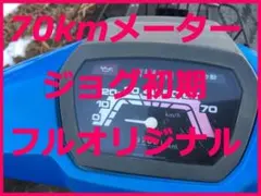 2026年最新】ペリカンジョグ メーターの人気アイテム - メルカリ