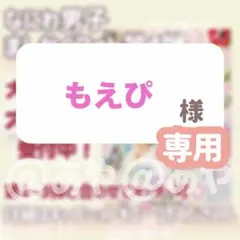 【新品・大阪限定】 なにわ男子／ましかくFloral＆フレークシール 道枝駿佑君