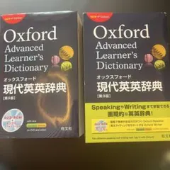 単品可)【小学館オックスフォード】 英語コロケーション辞典/英語類語
