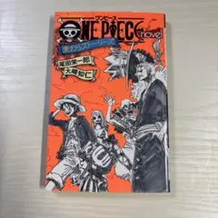 ⚫︎ONE PIECE novel 麦わらストーリーズ (JUMP jBOOKS)