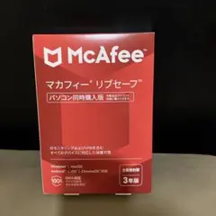 【新品・未使用】Macafee マカフィー リブセーフ 3年版　台数無制限