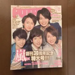 potato 2013.10月号