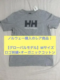 【ノルウェー購入】　HELLY HANSEN ヘリーハンセン　ロゴ　Tシャツ