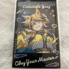 ウマ娘 シンデレラグレイ×ローソン　オリジナルフォト風カード オベイユアマスター