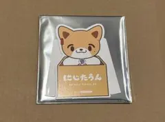 伏見ガク にじたうん