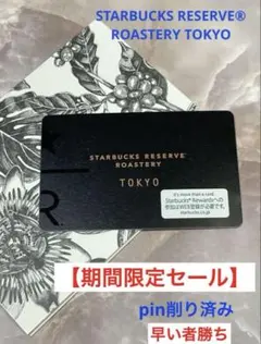 【初期レア】スターバックスリザーブ エデュケーションカード 4枚綴り 初期レア】スターバックスリザーブ エデュケーションカード 4枚