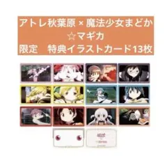 2026年最新】アトレ秋葉原 カードの人気アイテム - メルカリ