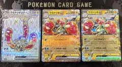 【本日発送】ウミトリオexテラスタル SR RR 3点セット