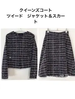 新品★QUEENS COURT★クイーンズコート★ツイードジャケット★スーツ