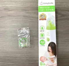 あゆみん様専用BabySmile 鼻吸い器 S-303⚠︎付属品のみ