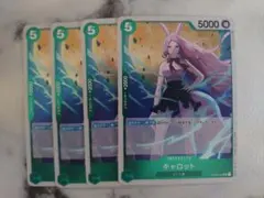 キャロット 緑 R OP02-029 頂上決戦 4枚