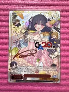 WS ヴァイスシュヴァルツ GA文庫 ぼくの女神 草壁 ゆか GA サイン