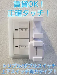 スイッチボット