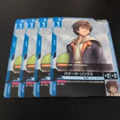 ガンダムカードゲーム β版 バナージ・リンクス U - メルカリ