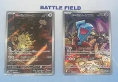 ポケモンカード ロケット団のニャース ソーナンス AR まとめ売り 計2枚