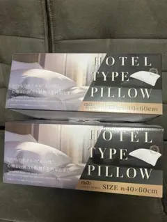 HOTEL TYPE PILLOW 枕 2個セット 約40×60cm