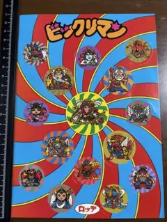 コロコロコミックスペシャル 増刊号 ビックリマン 超特集 No.2 - メルカリ