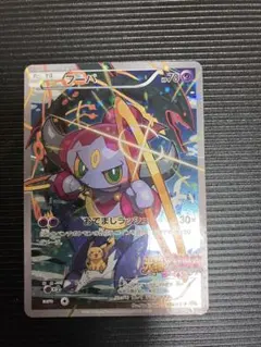 フーパ 光輪の超魔神 フーパ 入場者プレゼント ポケカ フーパ：光輪の超魔神 フーパ 入場者プレゼント PROMO XY