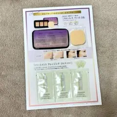 COVERMARK フローレスフィット トライアルセット