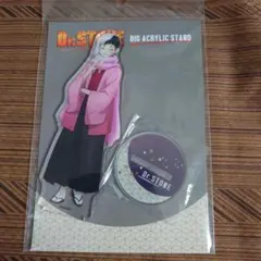 Dr.STONE ドクターストーン　ビッグアクリルスタンド　あさぎりゲン