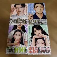 2025年最新】和山やま 女の園の星の人気アイテム - メルカリ