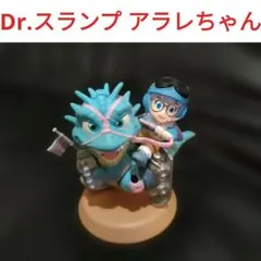 Dr.スランプ アラレちゃん　アラレと恐竜