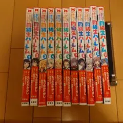 クラス転移で俺だけハブられたので、同級生ハーレム作ることにした