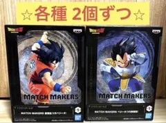 2体セット ドラゴンボールZ フィギュア 悟空 ベジータ - メルカリ