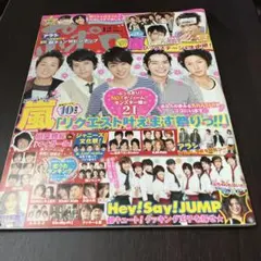 ポポロ 2009年6月号 - メルカリ