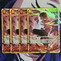 ワンピースカード ポートガス・D・エース SEC 4枚セット【OP16-118