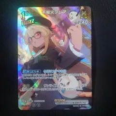 ホロライブOCG 不知火フレア　1stBuzz UR