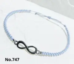 ミサンガアンクレット　ブレスレット【うす水色✖️インフィニティ】ワックスコード
