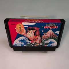 がんばれゴエモン! からくり道中　ファミコンソフト
