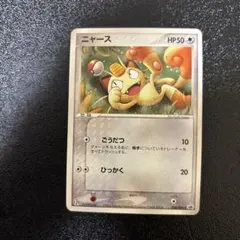 2026年最新】ニャース プロモ セブンの人気アイテム - メルカリ