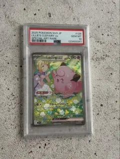 リーリエのピッピex SAR PSA10 下3桁666 - メルカリ